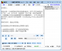 朗讀女語音軟件(文字轉語音)