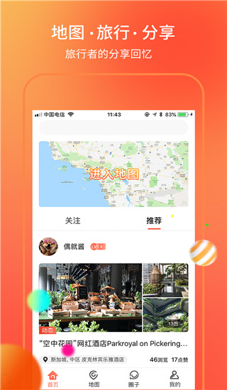 羅馬尼亞地圖APP