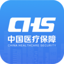 國家醫保服務平臺APP(全國通用)