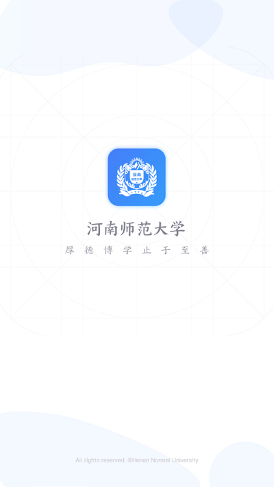河南師范大學教務管理系統(i師大)