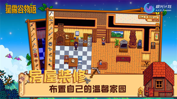 星露谷物語(yǔ)楓姨美化版2023最新版