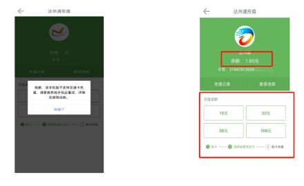 達州一卡通APP