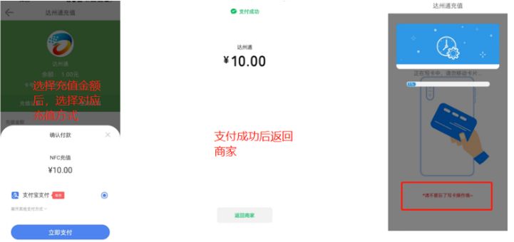 達州一卡通APP