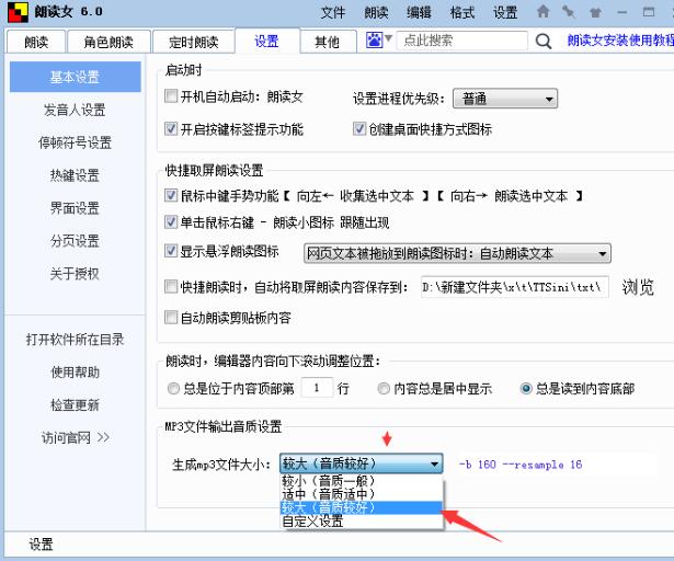 朗讀女語(yǔ)音軟件(文字轉(zhuǎn)語(yǔ)音)