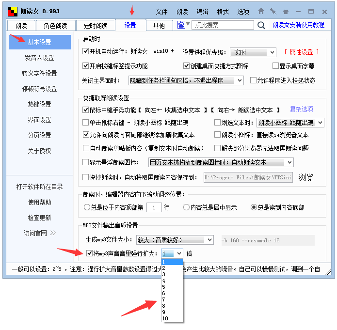 朗讀女語(yǔ)音軟件(文字轉(zhuǎn)語(yǔ)音)