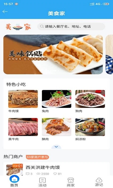 我家亳州生活服務平臺