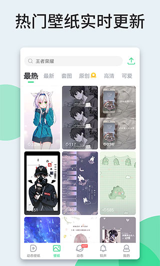 壁紙多多動態壁紙軟件