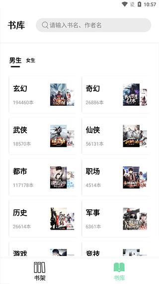 書(shū)香倉(cāng)庫(kù)2023最新版