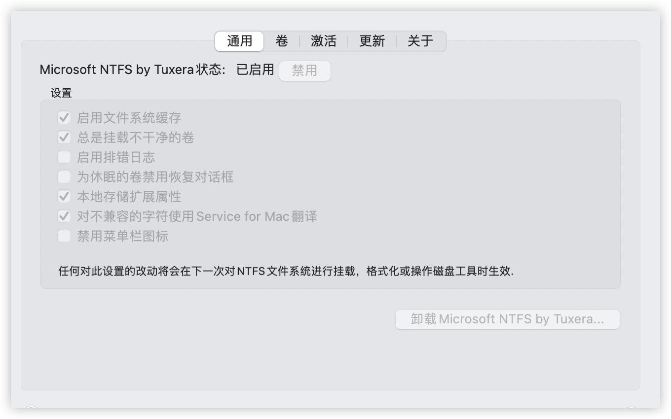 mac讀寫(xiě)NTFS磁盤(pán)工具(Tuxera NTFS for Mac 2023)