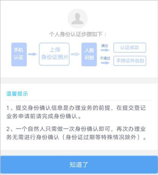 北京e窗通怎么實名認(rèn)證教程