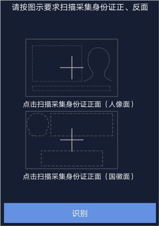 北京e窗通怎么實名認(rèn)證教程