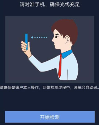 北京e窗通怎么實名認(rèn)證教程