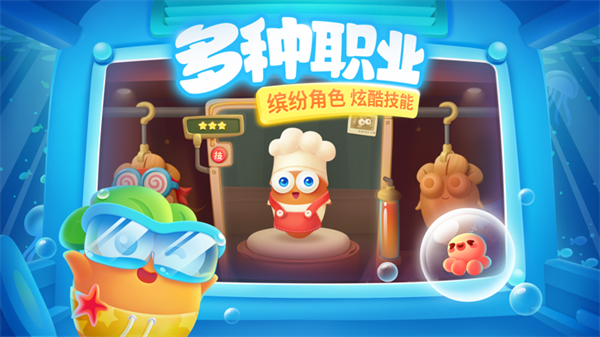 保衛蘿卜3破解版全關卡全角色解鎖 第2張圖片