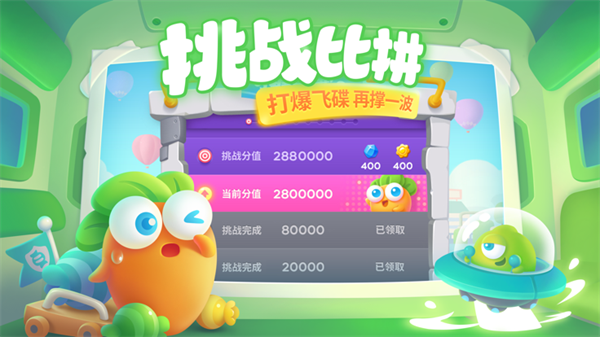 保衛蘿卜3破解版全關卡全角色解鎖 第3張圖片