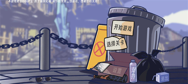 植物大戰僵尸星穹鐵道手機版