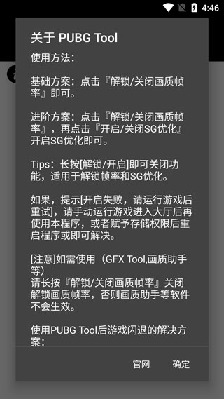 畫質助手免費版
