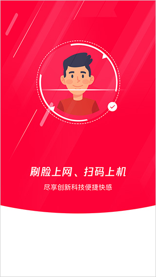 易上網安卓版