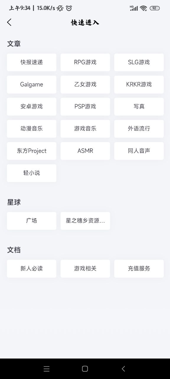 acg愛動漫萌文化二次元分享社區