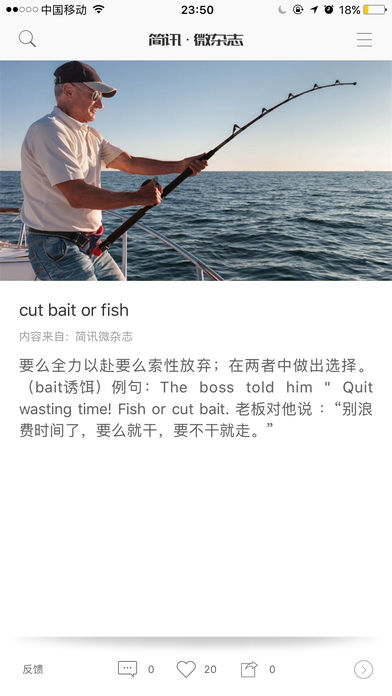 簡訊微雜志app
