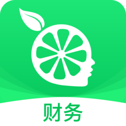 檸檬云財(cái)務(wù)軟件免費(fèi)版 v4.9.5 安卓版