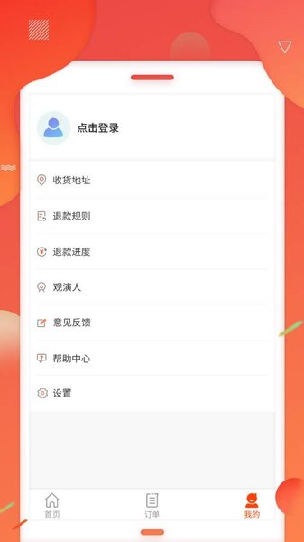 黃河票務APP下載