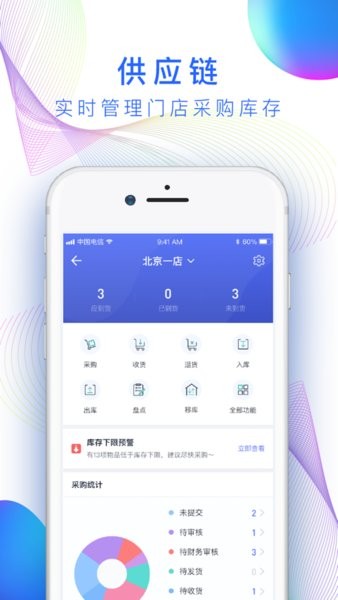 店小算美團餐飲系統