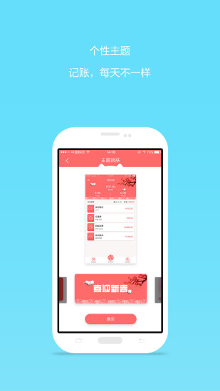 統計e記賬app