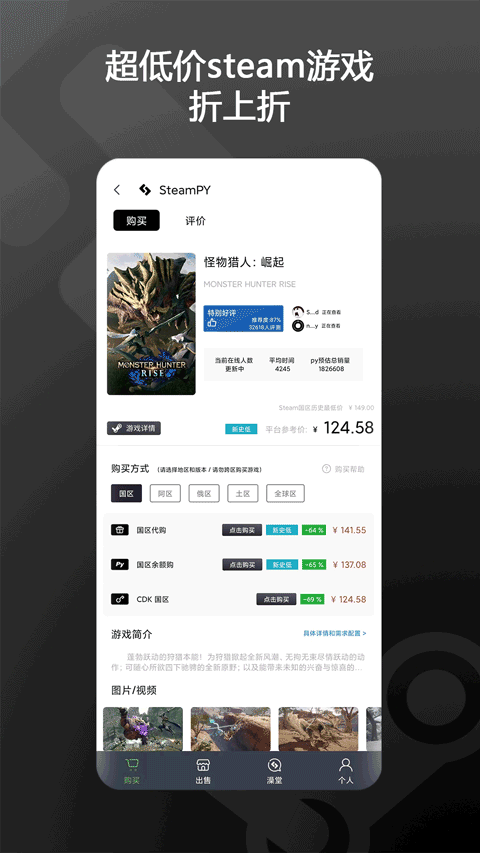 steampy手機版