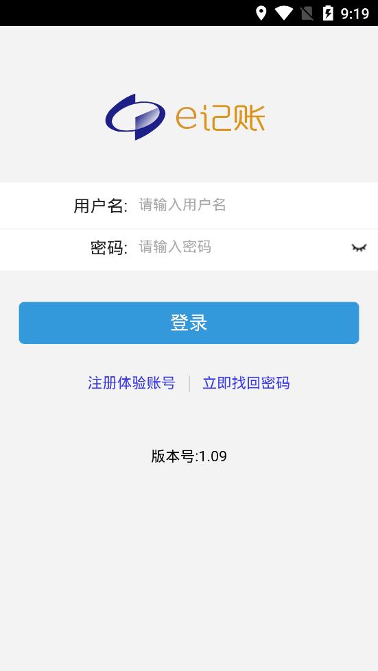 國家統計局e記賬