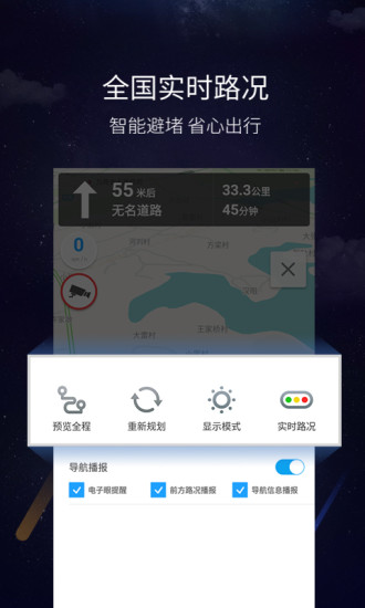 億連手機(jī)互聯(lián)車機(jī)版