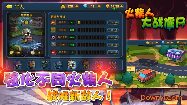 火柴人大戰僵尸最新版