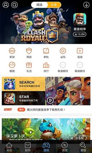 安卓應用市場APP
