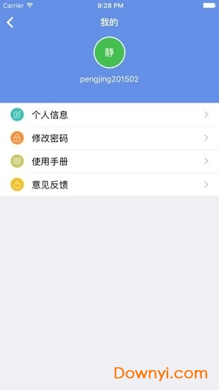 北京企業(yè)登記e窗通手機版