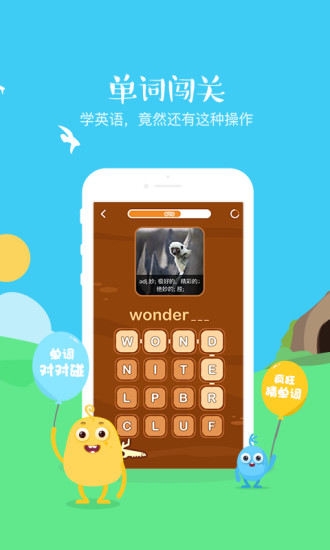 翼課網學生版