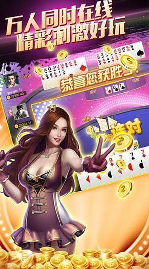 心悅吉林麻將手機版