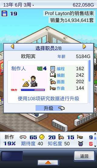 游戲開(kāi)發(fā)物語(yǔ)2023最新版