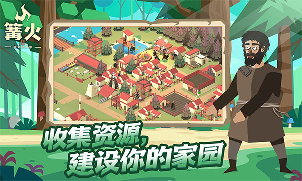 篝火2未知海岸手機版