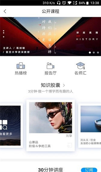 學在西電app