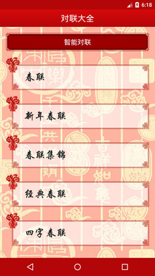 手機版對聯生成器下載-對聯生成器軟件下載v1.0.101 安卓版