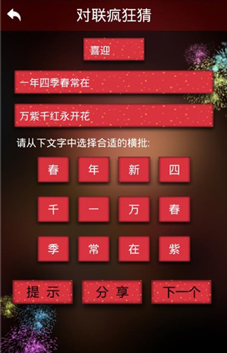 手機版對聯生成器下載-對聯生成器軟件下載v1.0.101 安卓版