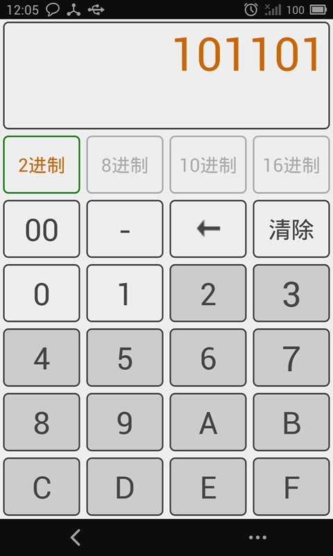 十六進制轉(zhuǎn)換器官方版