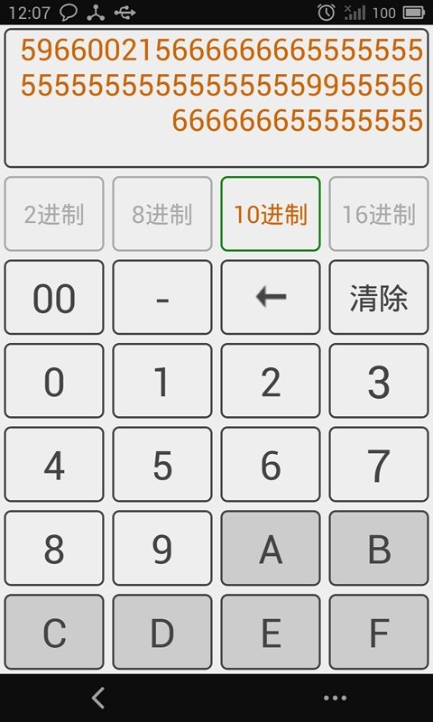 進制轉(zhuǎn)換器APP