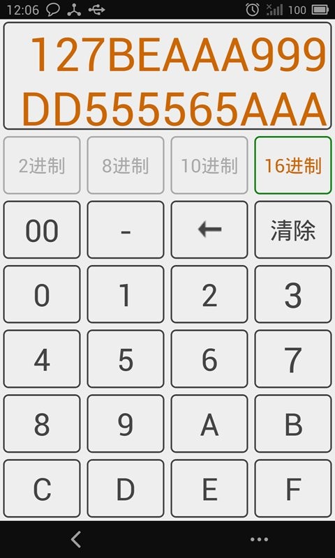 進制轉(zhuǎn)換器APP