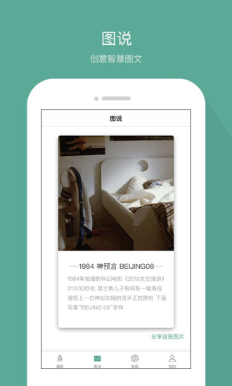 鵝說app官網