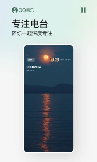 QQ音樂舊版本