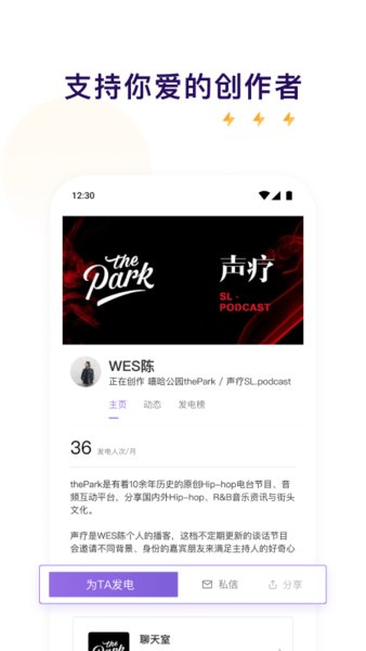 愛發電app下載