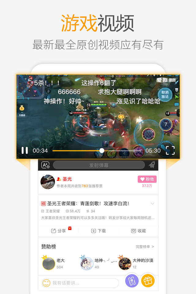 愛(ài)拍原創(chuàng)APP
