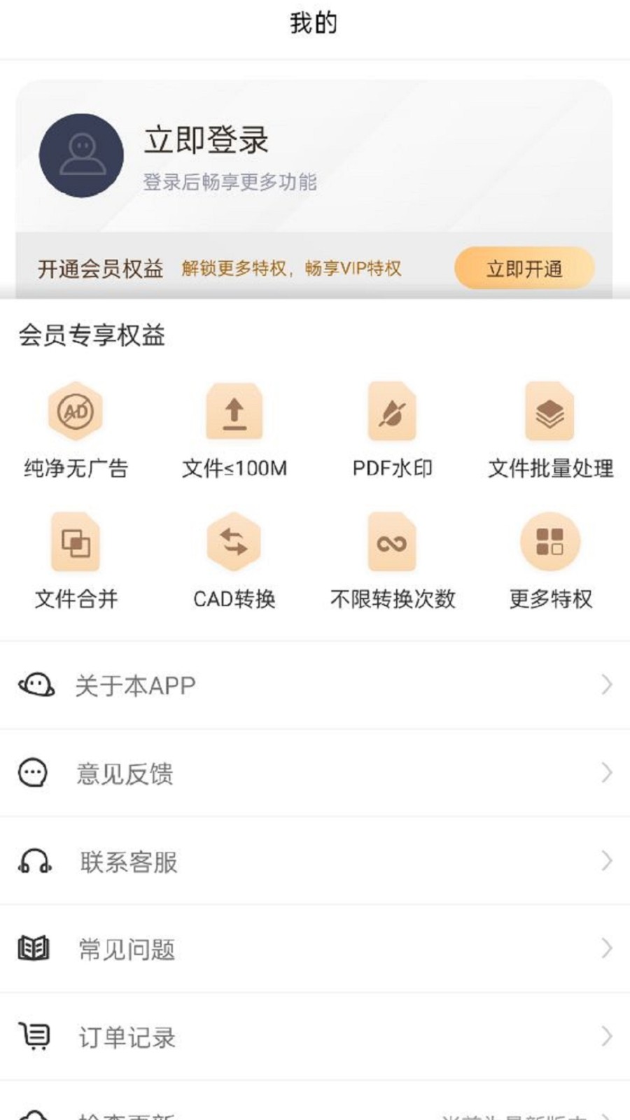CAD轉換器