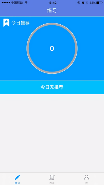 優(yōu)診學(xué)app