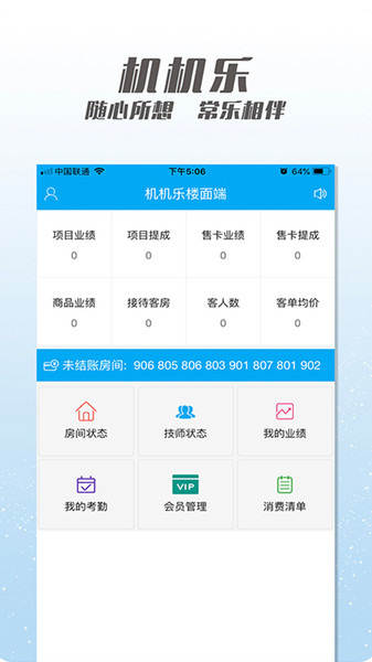 機(jī)機(jī)樂樓面端